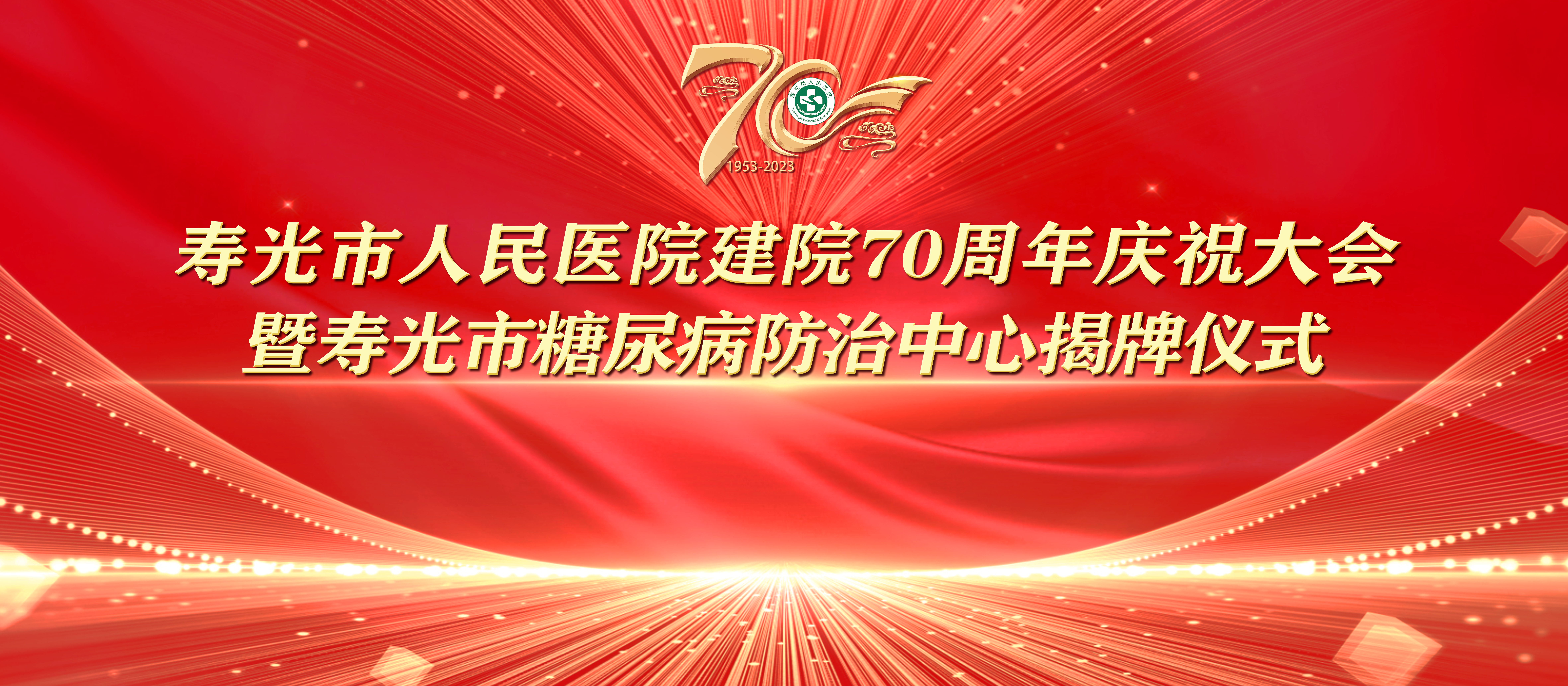 大鸡巴操逼视频日本人七秩芳华 薪火永继丨寿光...